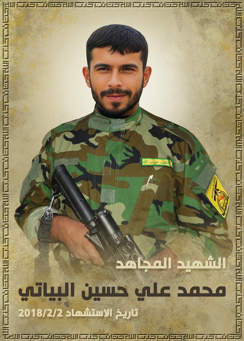 محمد علي حسين بكتاش البياتي